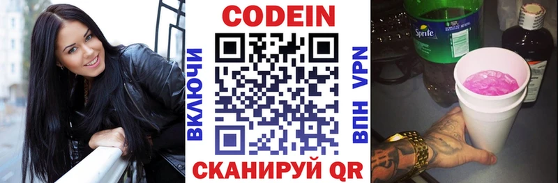 Codein Purple Drank  как найти закладки  Кяхта 