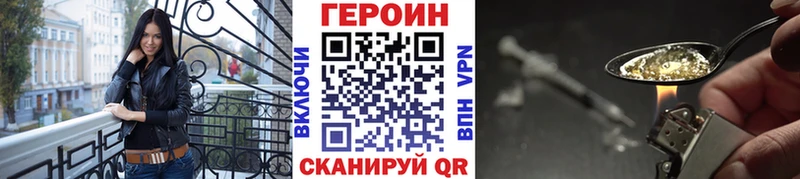 ГЕРОИН белый  hydra tor  Кяхта 