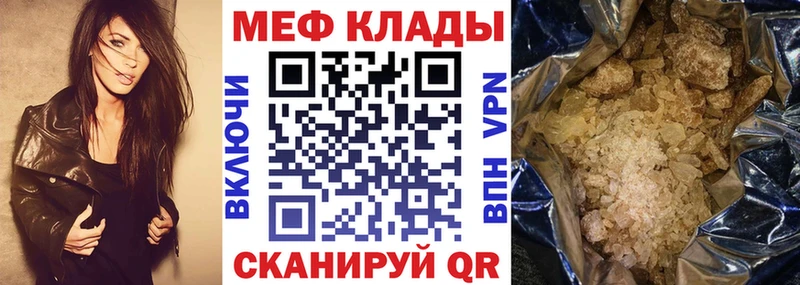 Меф мяу мяу  Кяхта