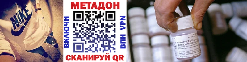 МЕТАДОН VHQ  где купить наркотик  Кяхта 